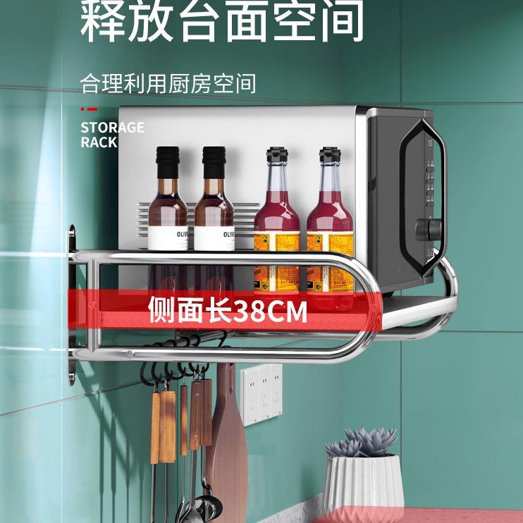 304不锈钢微波炉架子置物架 壁挂式烤箱支架墙壁厨房免打孔挂架
