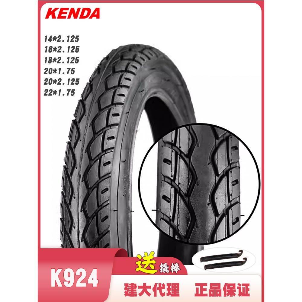 建大14X1.75/2.125自行车14/16寸18寸 K924 K50 童车折叠车轮胎