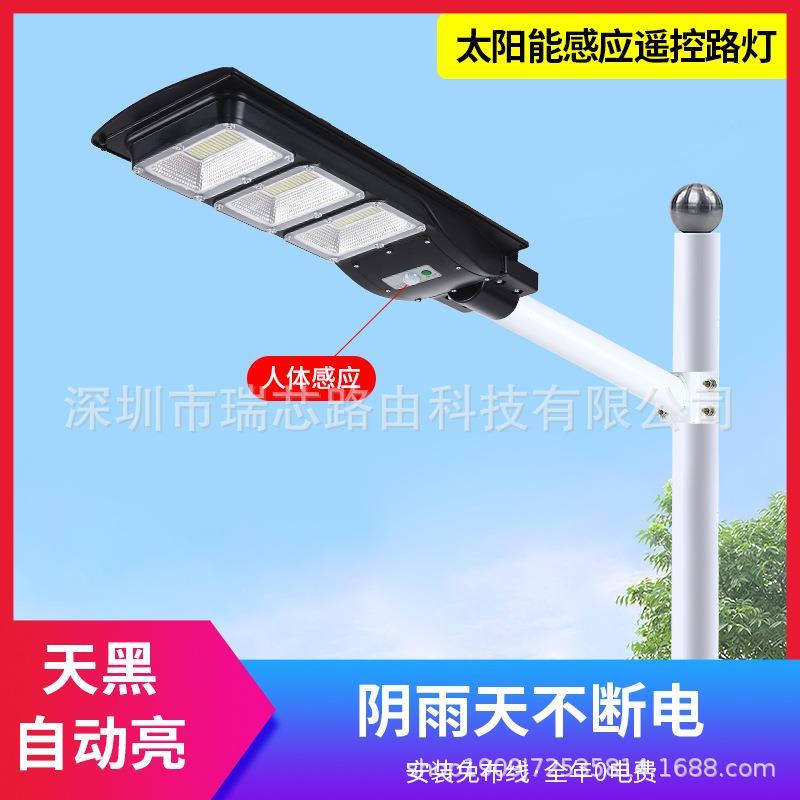 户外防水LED太阳能路灯一体可拆卸防爆光控智能人体感应灯带遥控