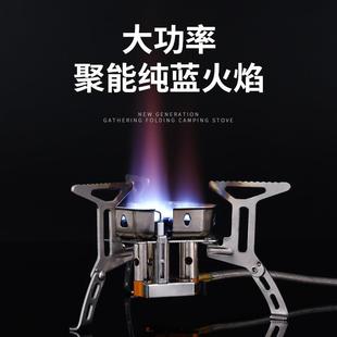 爐猛火燃氣爐燒水煮飯 戶外便攜爐頭汽化爐露營炊具野營迷你卡式
