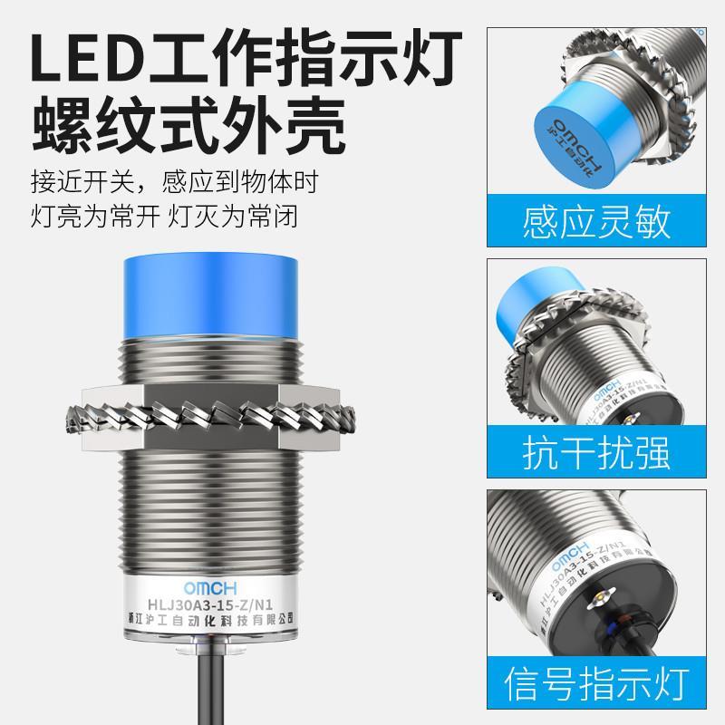 沪工防水型接近开关传感器m30NPN常开HLJ30A3-15-Z/N123-P-D-A