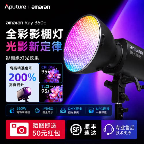爱图仕360C全彩直播氛围补光灯