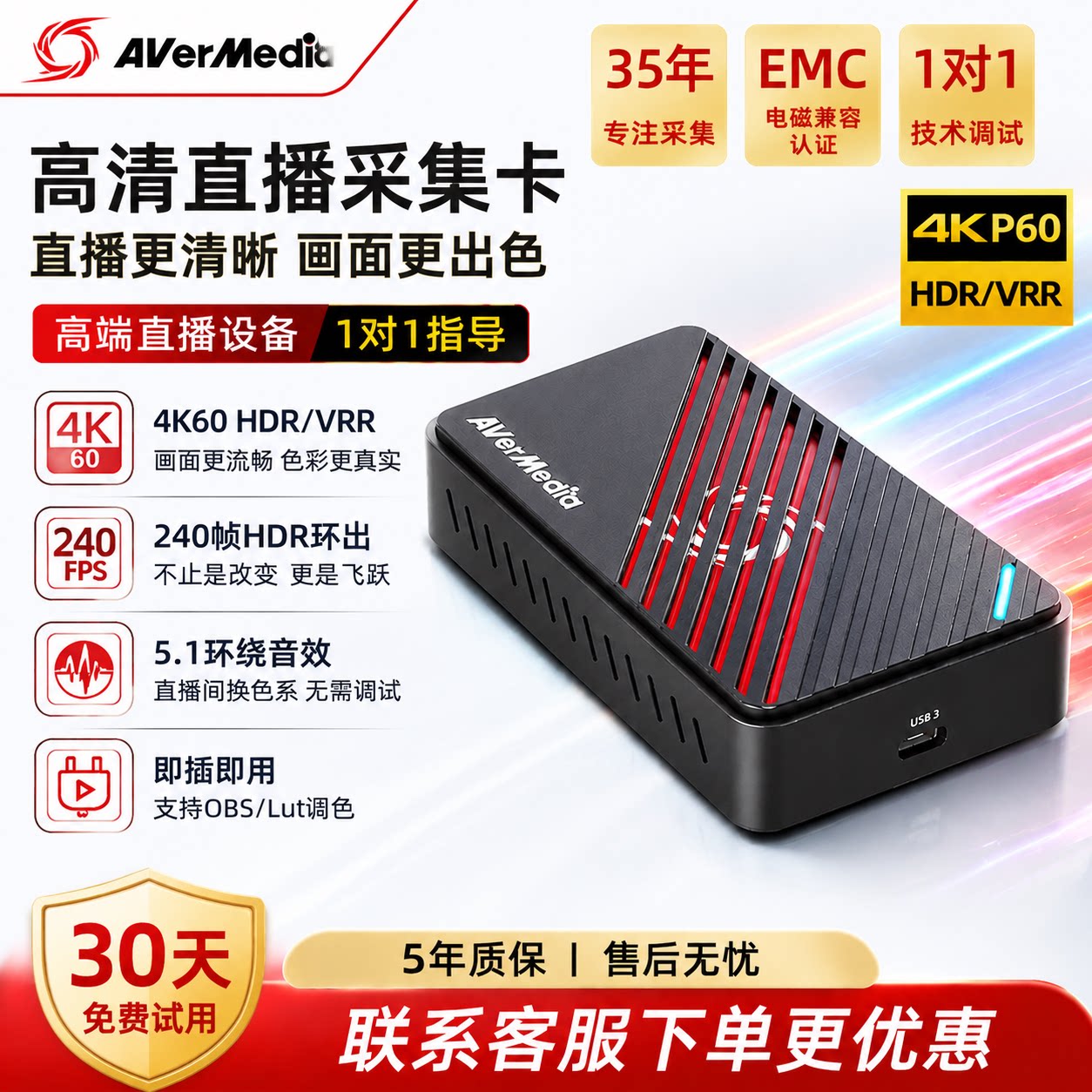 圆刚gc553pro采集卡4K游戏娱乐团播直播专用HDMI索尼佳能视频 - 实物图