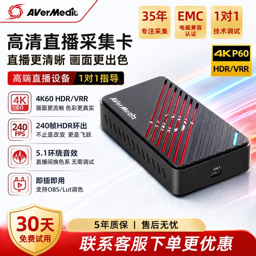 圆刚gc553pro采集卡游戏直播专用