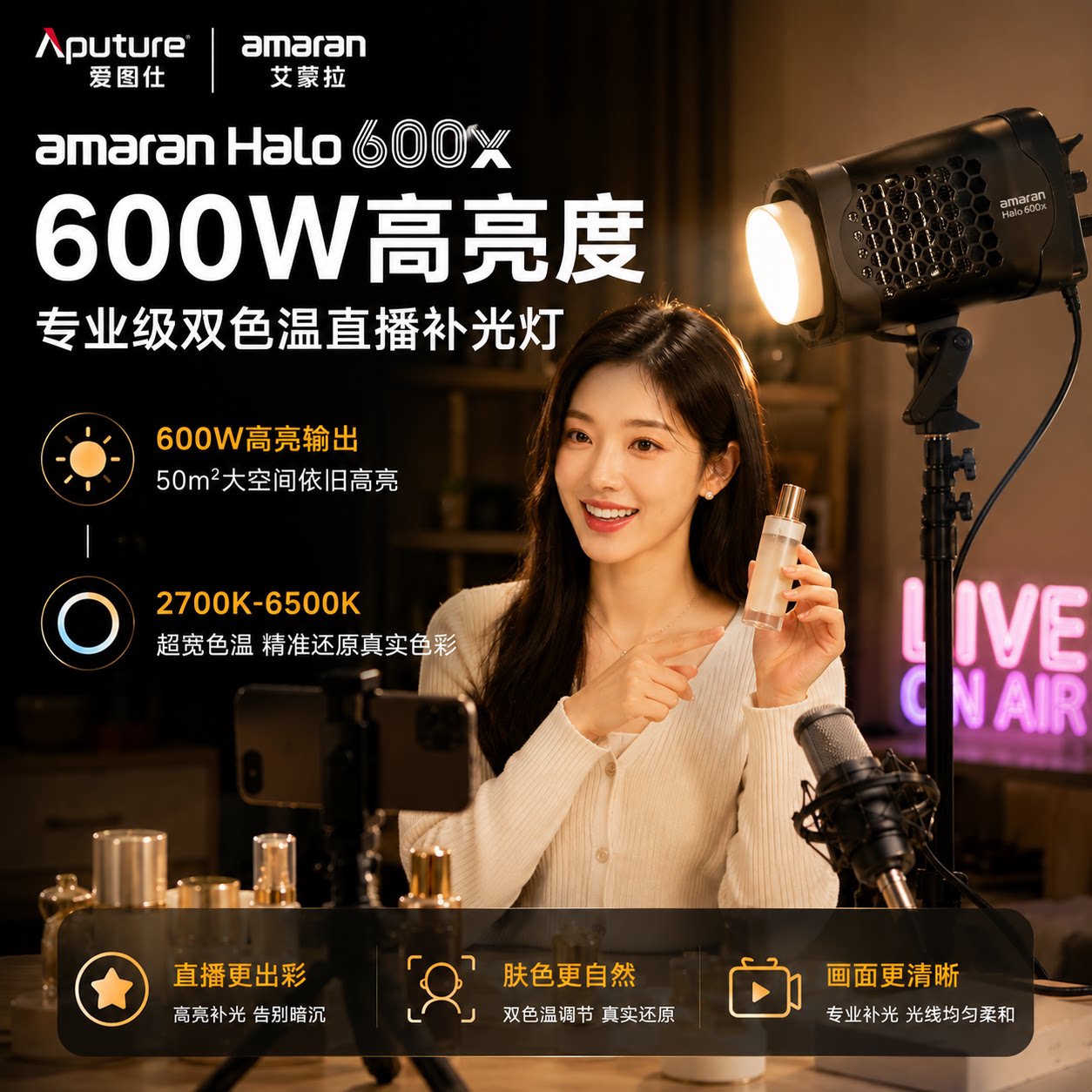 艾蒙拉Halo600x可调色温补光灯图片