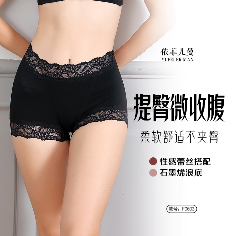 伊菲兒曼Y303高腰包臀內(nèi)褲女腹舒適無(wú)痕抑菌輕薄大碼平角女底褲