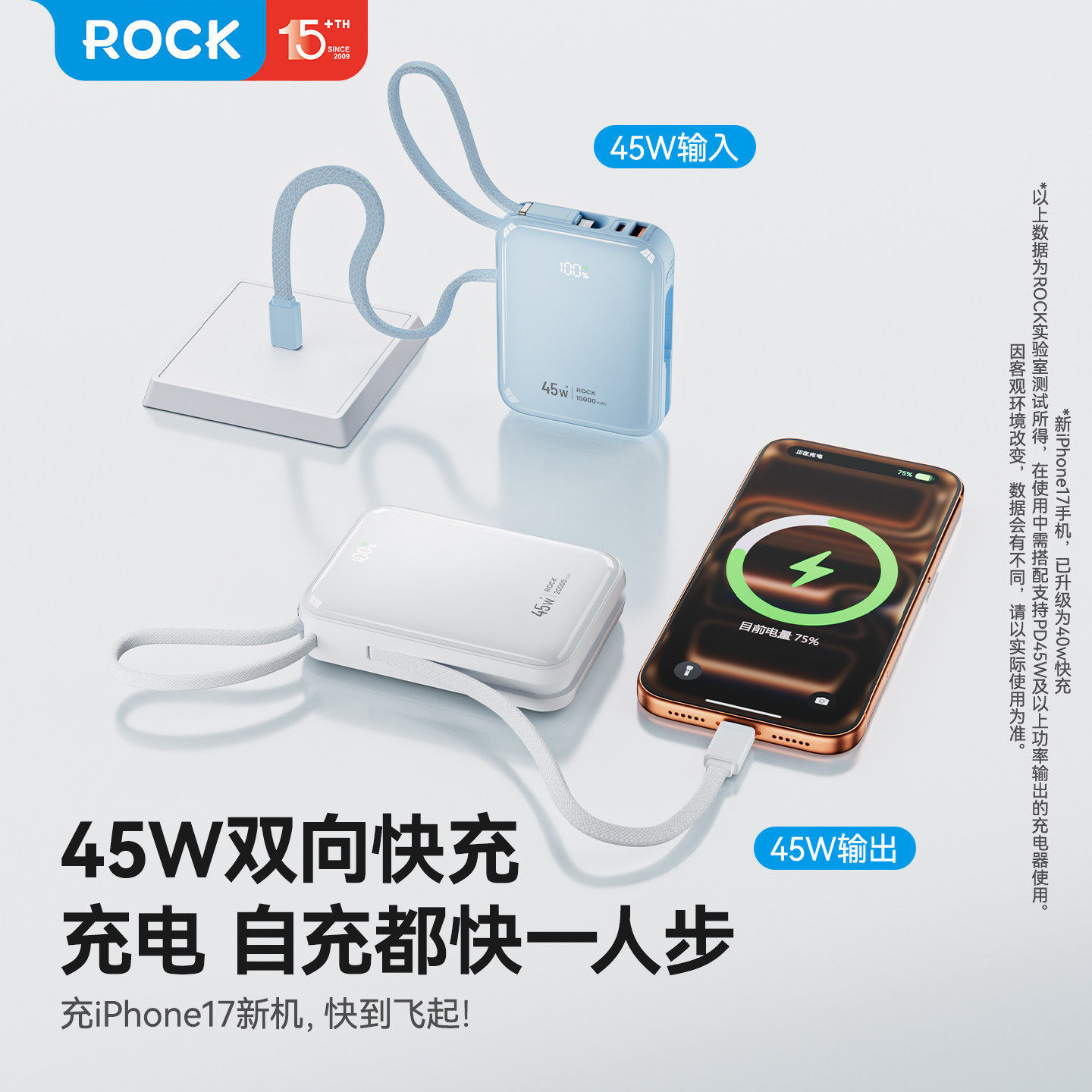 【交个朋友】国标3C充电宝45W双向快充自带线移动电源20000mAh