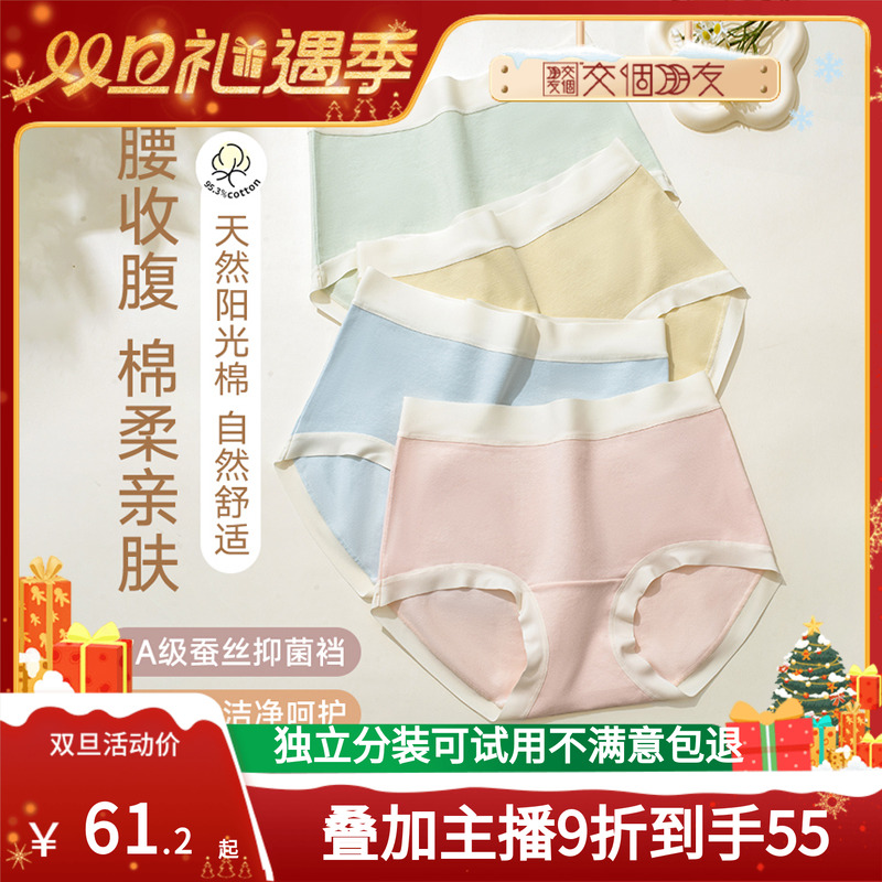 【交个朋友严选】7A抑菌女士内裤6条独立分装试用1条不满意可退