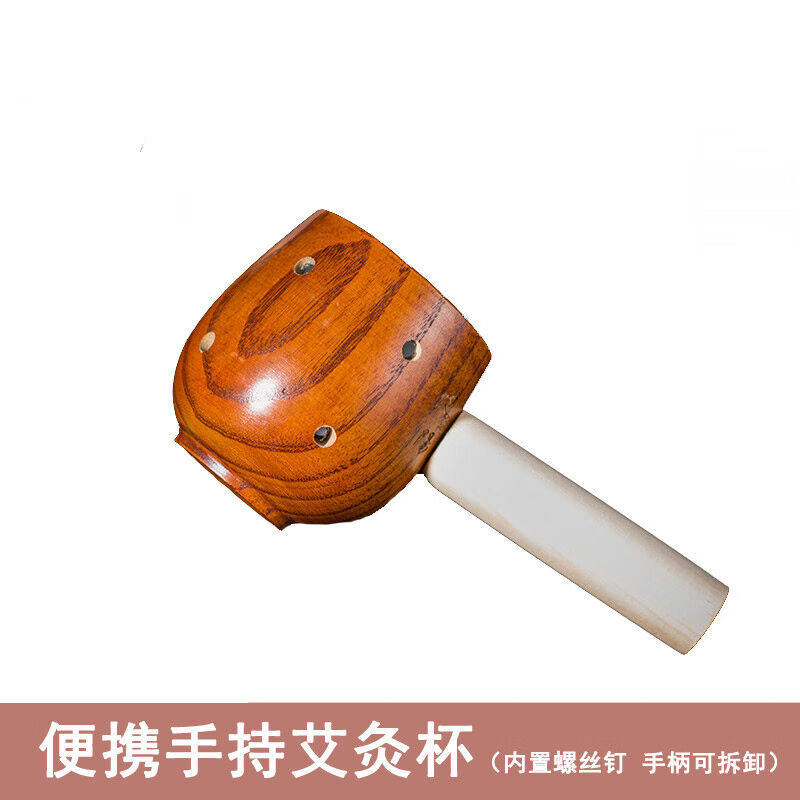 艾灸杯家用耳灸仪器具工具耳朵脸手部脚耳道苇管悬灸艾炙罐手持艾