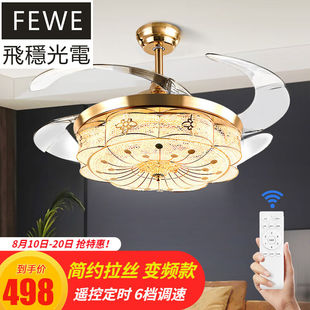 飛穩光電 隐形吊扇灯简约水晶拉丝轻奢家用客厅餐厅卧室大 FEWE