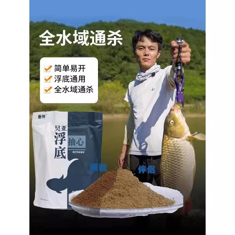 吴亚钓鱼小饵料黑专用坑散炮一包搞定浮底抽心钓浮钓底伴侣药野钓