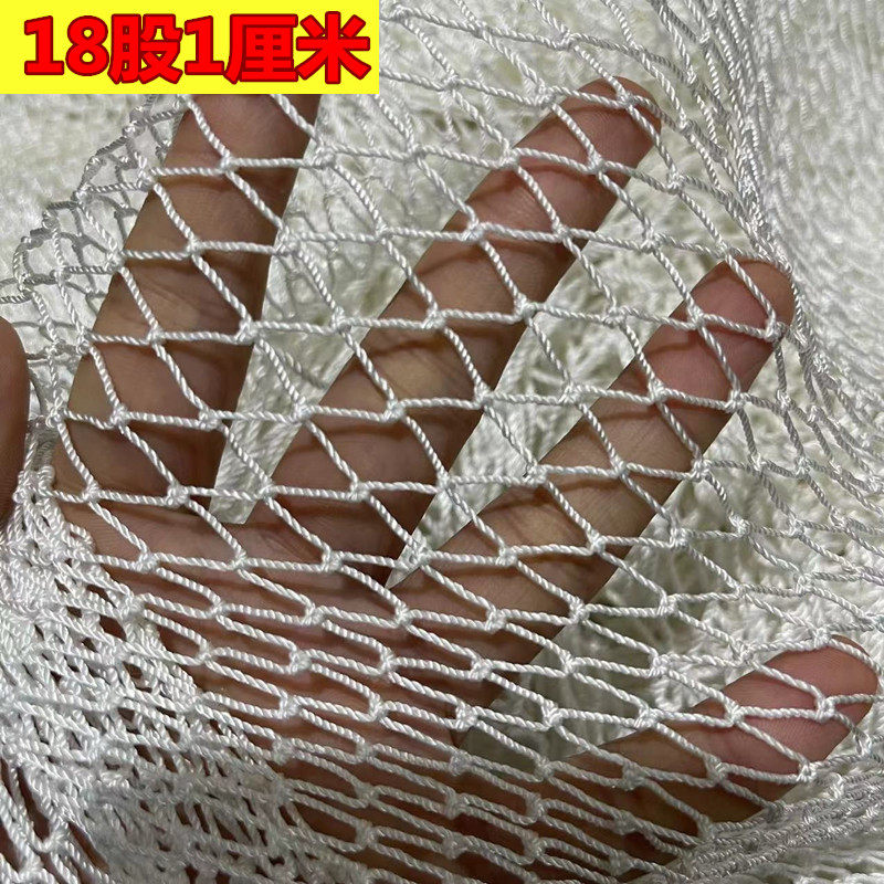 定制渔网拉网网箱抬网拖网清塘网18股1厘米尼龙网片捕鱼网片网衣