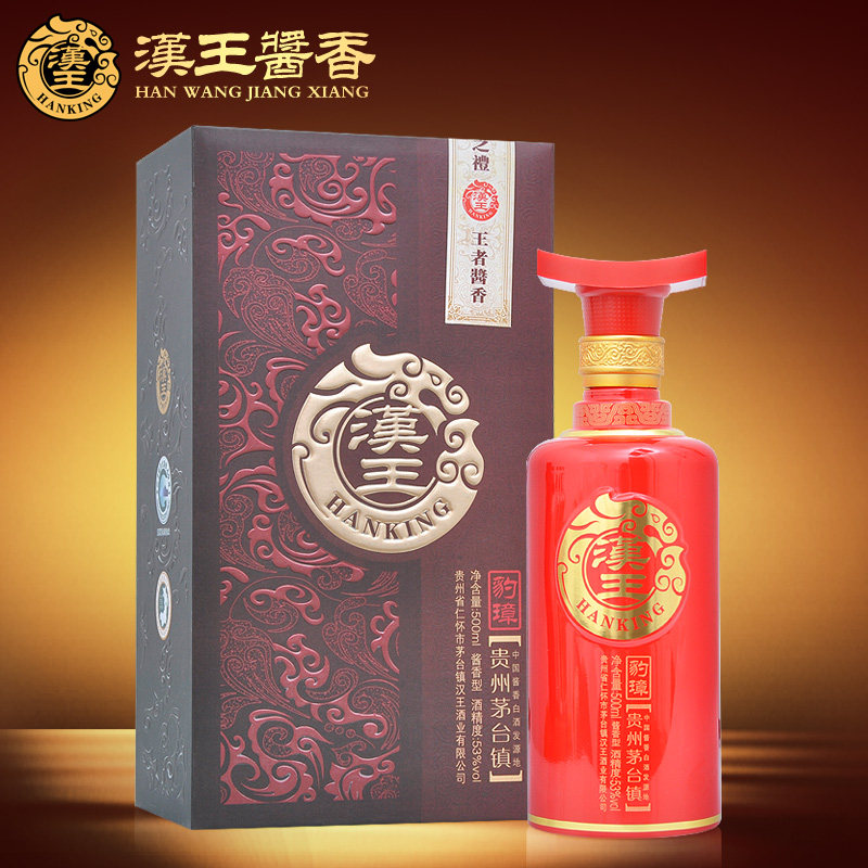 贵州汉王酒豹彰53度酱香型白酒高端礼盒大曲坤沙年份窖藏老酒收藏