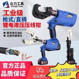 电动液压钳EZ 压接钳300压线冷压铜铝端子EZ锂电钳C 400充电式