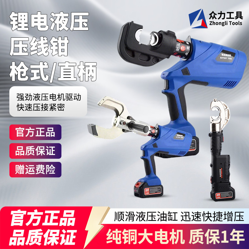 电动液压钳高效省力耐用多功能充电式压接钳锂电工具铜铝端子300