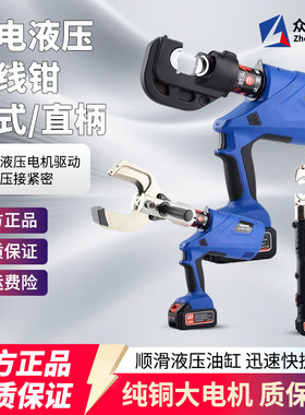 电动液压钳+高效省力耐用+工业级