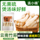 赵露思同款 新货净重竹荪干货新鲜无硫煲汤礼品农家特产菌年货