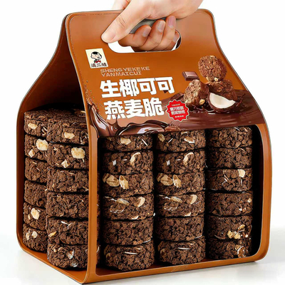 滇二娃生椰可可燕麦脆黑巧燕麦片