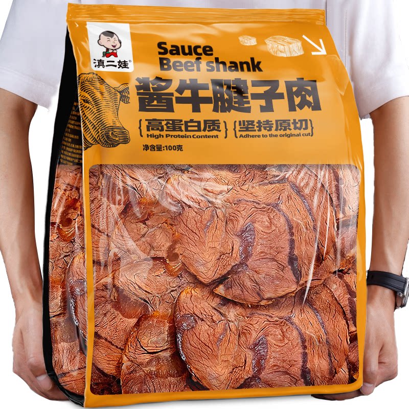 滇二娃农科院酱牛肉五香黄牛腱子肉卤味熟食减0低高蛋白脂卡饱腹