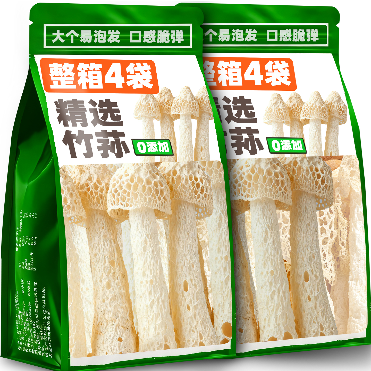 竹荪干货煲汤竹笙火锅食材批发