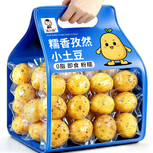滇二娃鲜蒸欧芹黄心小土豆即食软糯低0脂解馋健身代餐休闲小零食