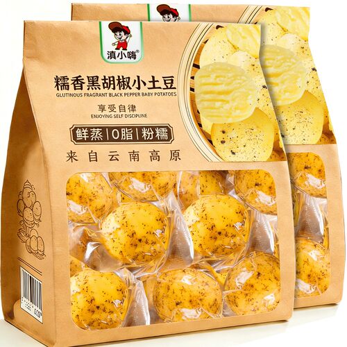 滇小嗨0脂黑胡椒黄心小土豆即食