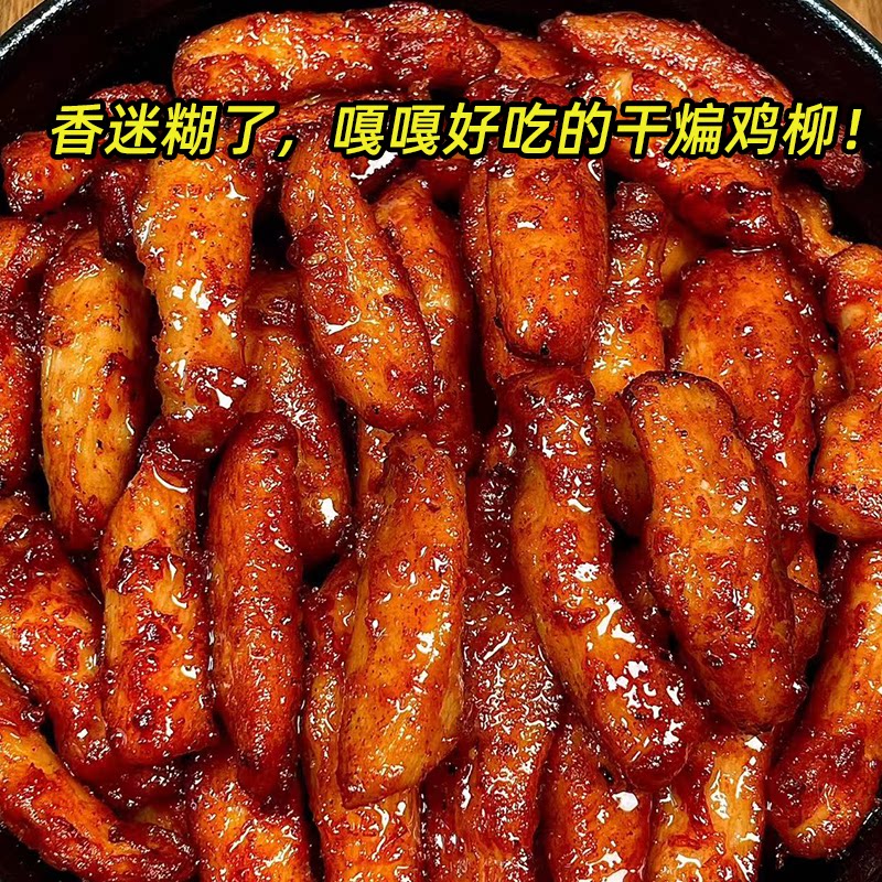 滇二娃干煸鸡柳即食鸡胸肉条高蛋白减低爆款健身脂卡休闲零食夜宵