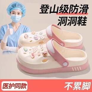 德式 医护洞洞鞋 女士夏季 外穿eva防滑防臭踩屎感厚底孕妇凉鞋