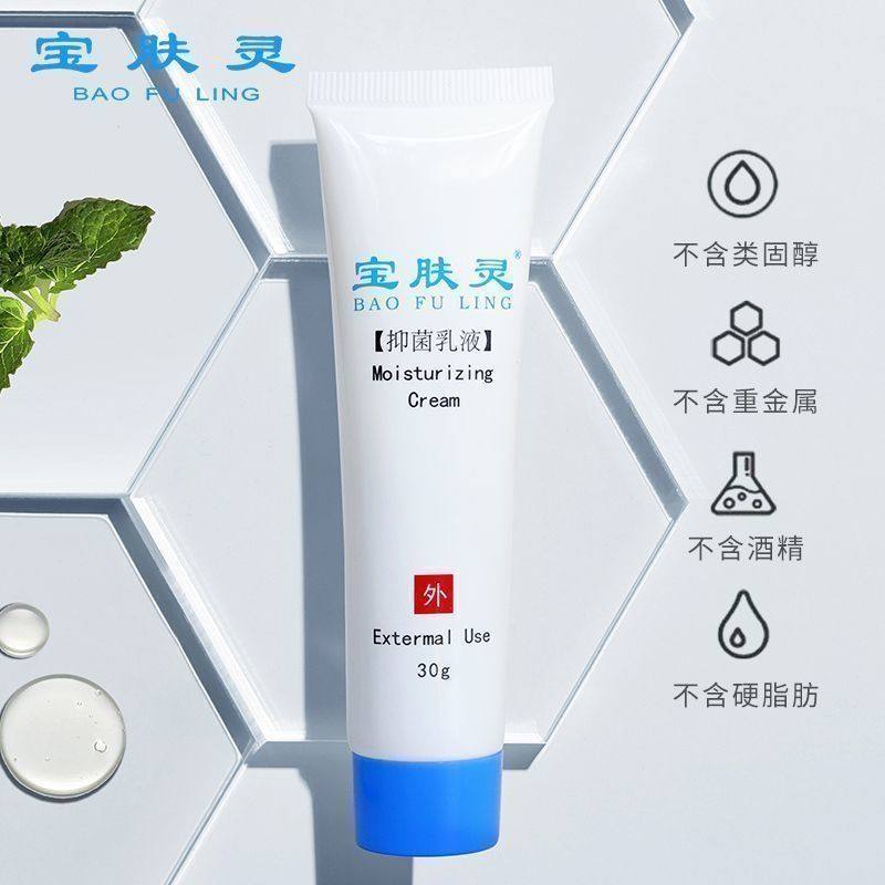 正品护肤品亲肤配方宝肤灵乳液外用蛇油膏家中常备护肤产品常备使,美容护肤/美体/精油,身体乳/霜,淘宝优惠券,粉丝福利购,淘宝优惠卷