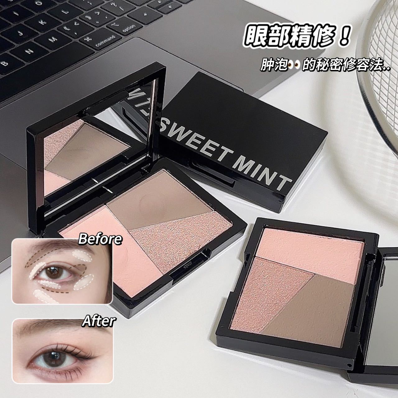 彩妆SWEET MINT三色修容盘哑光高光提亮立体阴影鼻影一体综合盘