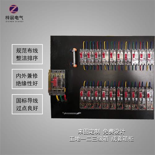 建筑工地标准临时成套二级配电箱一级三级动力照明防雨支架配电箱