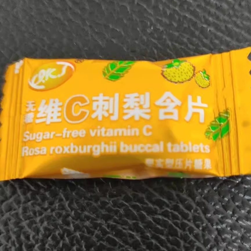 高维C刺梨含片糖果休闲特产零食解馋滋补品独立小包装