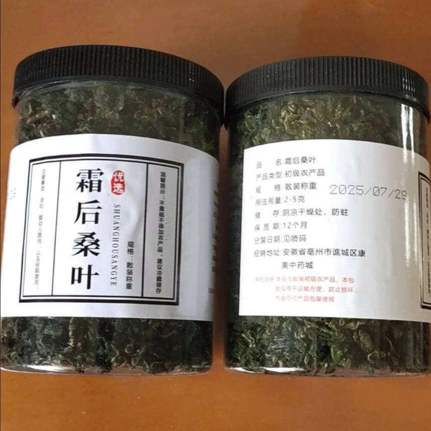正品桑叶正宗新鲜特级桑树桑葚霜后搭配枸杞胎菊泡水干胎泡茶