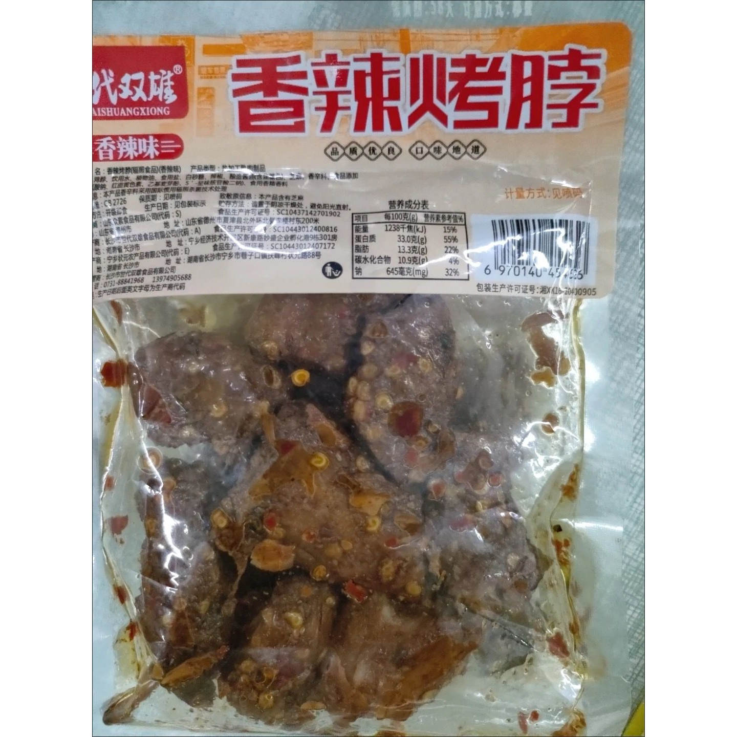 【超值6大袋】烤脖麻辣手撕卤肉味下酒风干非鸭脖鸡脖1袋