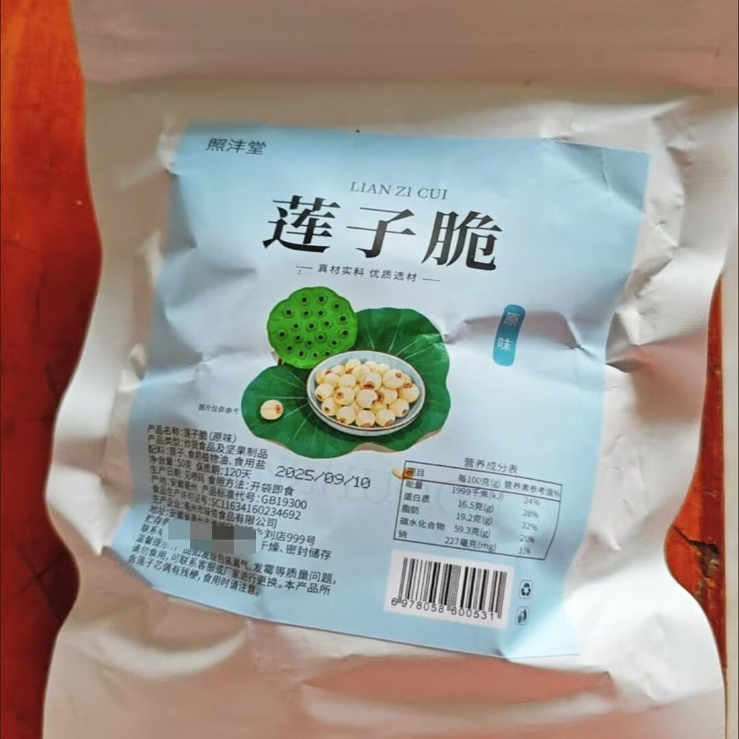 去芯莲子脆开袋即食酥脆烤莲子脱水蔬菜干椒盐香葱休闲零食莲子