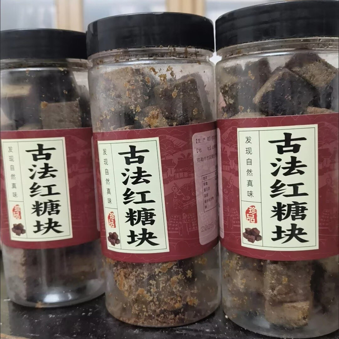 新货正宗纯正老红糖气血甘蔗熬制土红糖纯正手工古法红糖块