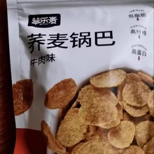 萃乐麦荞麦脆锅巴解馋追剧小零食休闲低脂非油炸无糖精即食苦荞片