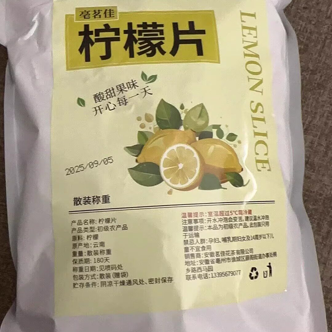 精选新鲜柠檬干烘干无糖柠檬片无添加柠檬片干泡水柠檬片独立包装