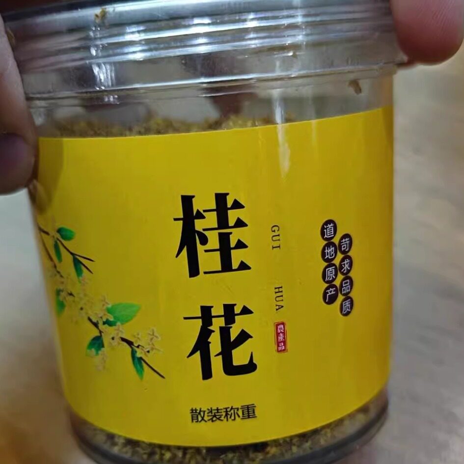 金桂花正宗即食干桂花桂花茶浓香型食用桂花食品级干花桂食用泡酒