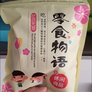 厚厚恰碱水法棍面包脆海盐焦糖味多种口味办公室休闲零食