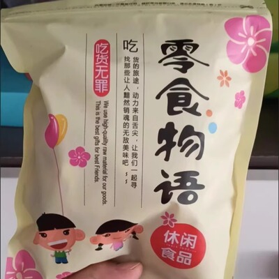 厚厚恰碱水法棍面包脆海盐焦糖味多种口味办公室休闲零食