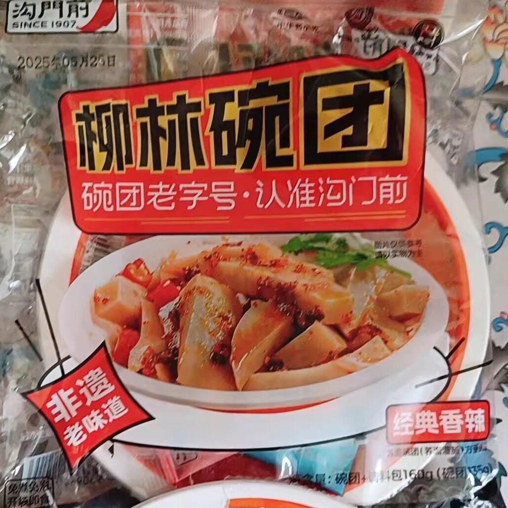沟门前柳林碗团经典香辣山西特产荞面晚托碗秃速食即食碗秃
