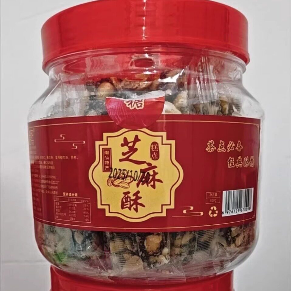 潮汕传统老式花生芝麻酥糖手工罐装零食童年回忆