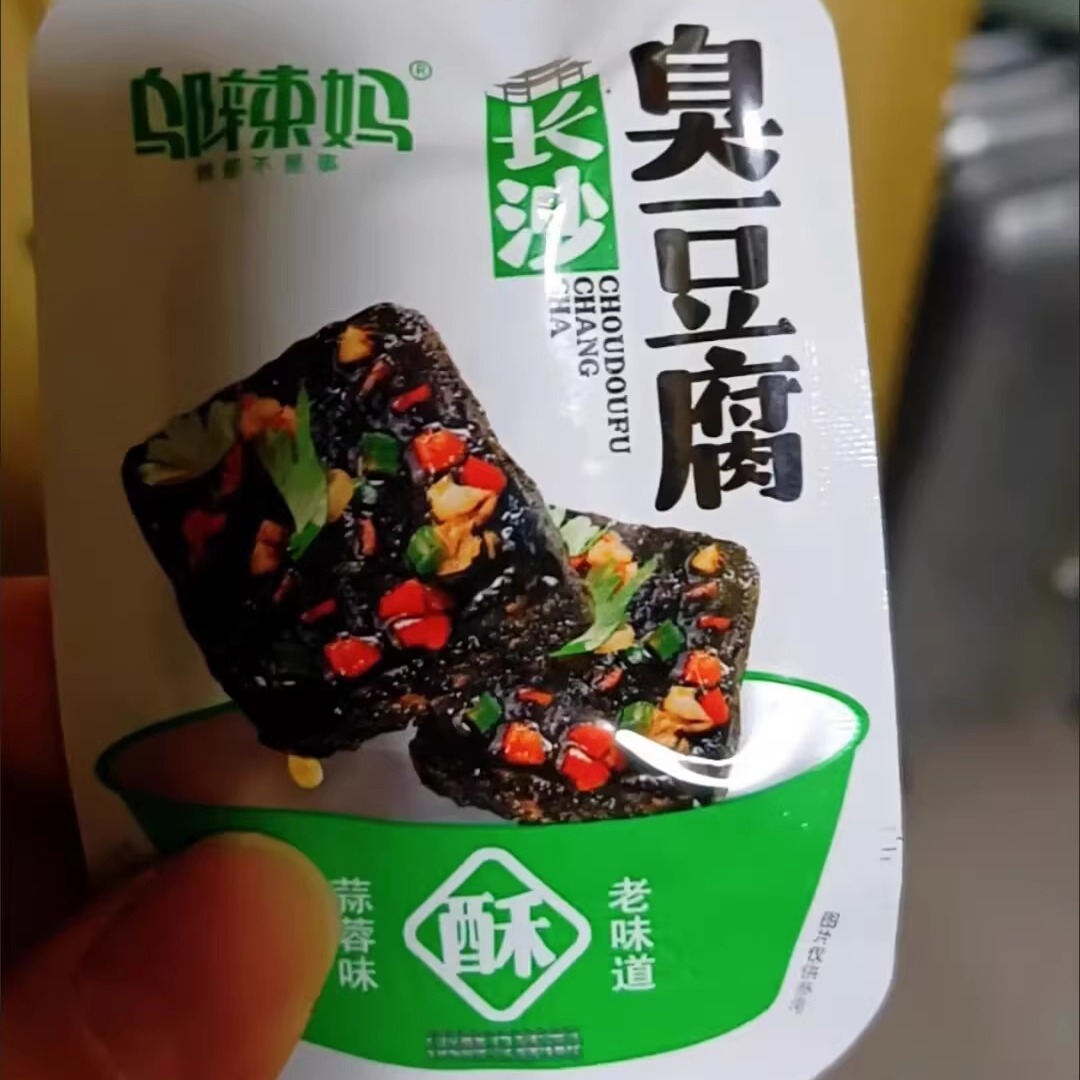 邬辣妈长沙臭豆腐270g地道臭干子小包装香辣即食豆腐休闲宿舍零食