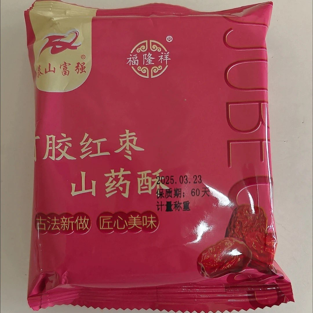 【真材实料】阿胶红枣山药酥饼好吃健康零食糕点鲜花饼袋装