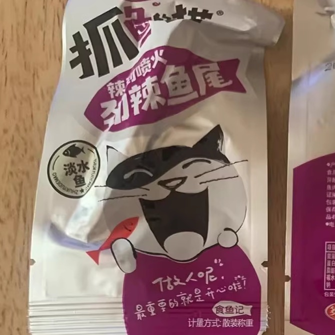 抓鱼的猫香辣鱼排鱼尾开袋即食洞庭特辣湖南特产礼包零食