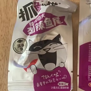 抓鱼 猫香辣鱼排鱼尾开袋即食洞庭特辣湖南特产礼包零食