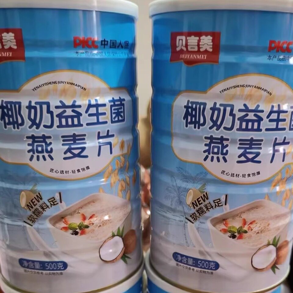 贝言美椰奶益生菌燕麦片冲泡即食罐装代餐营养免煮懒人冲泡饱腹