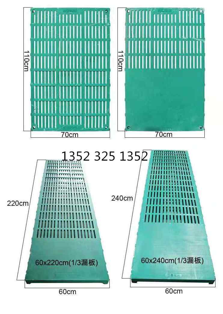 猪用复合漏粪板小猪保育板母猪产床限位栏板育肥板养猪设备羊床板