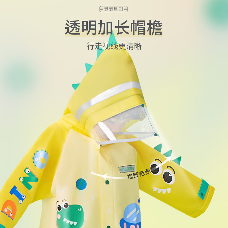 KK树儿童雨衣宝宝男童女小学生小童雨披幼儿园雨具2022分体斗篷式